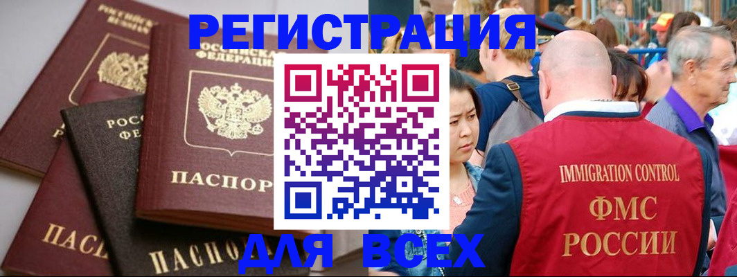 временная регистрация купить в Новозыбкове