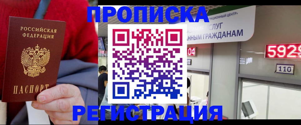 прописка для военкомата в Новозыбкове