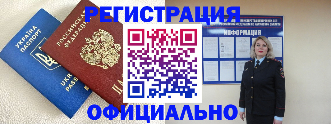 прописка для кредита в Новозыбкове