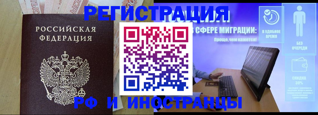 где прописаться в Новозыбкове