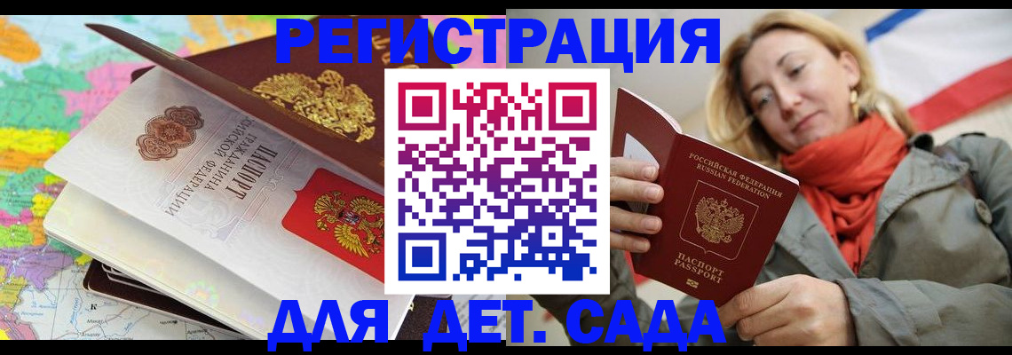 прописка иностранных граждан в Новозыбкове