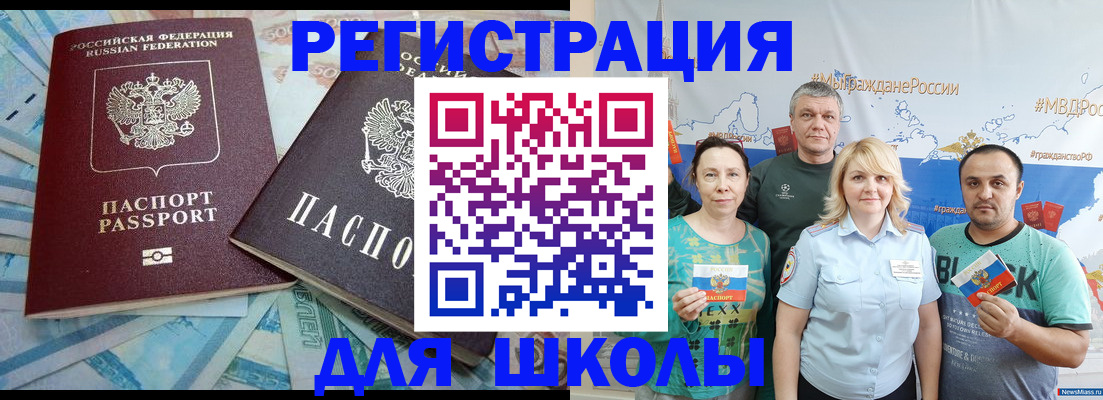 купить прописку в Новозыбкове